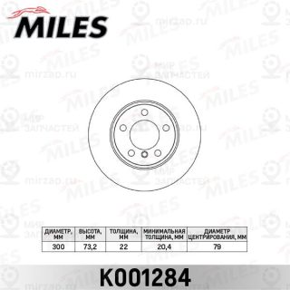 Тормозной диск MILES K001284