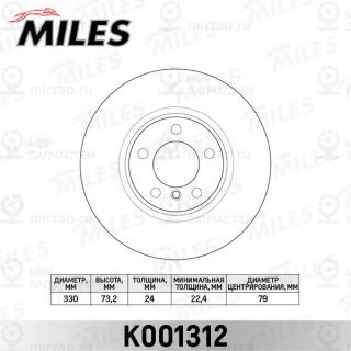 Тормозной диск MILES K001312