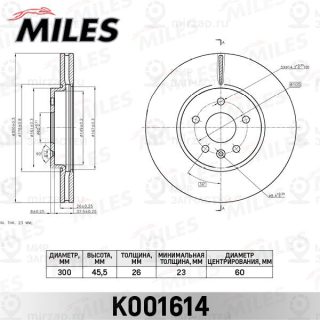 Тормозной диск MILES K001614
