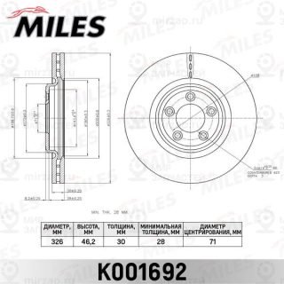 Тормозной диск MILES K001692