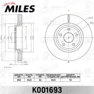 Тормозной диск MILES K001693