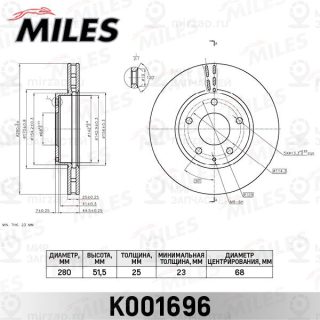 Тормозной диск MILES K001696