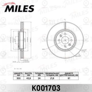 Тормозной диск MILES K001703