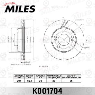 Тормозной диск MILES K001704
