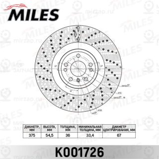 Запчасть MILES K001726