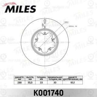 Запчасть MILES K001740