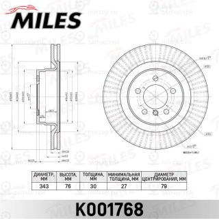 Тормозной диск MILES K001768