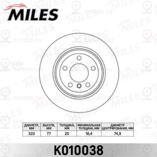 Тормозной диск MILES K010038
