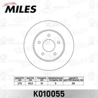 Тормозной диск MILES K010055