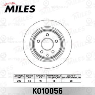 Тормозной диск MILES K010056