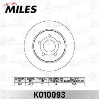 Тормозной диск MILES K010093