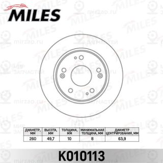 Тормозной диск MILES K010113