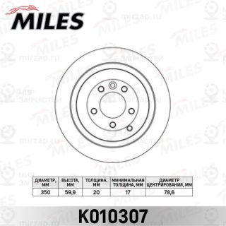 Тормозной диск MILES K010307
