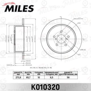 Тормозной диск MILES K010320