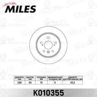 Запчасть MILES K010355