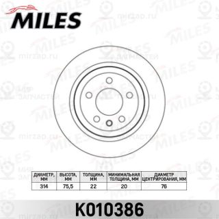 Тормозной диск MILES K010386