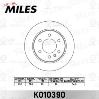 Тормозной диск MILES K010390