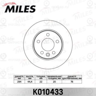 Тормозной диск MILES K010433