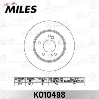 Тормозной диск MILES K010498
