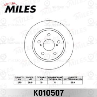 Тормозной диск MILES K010507