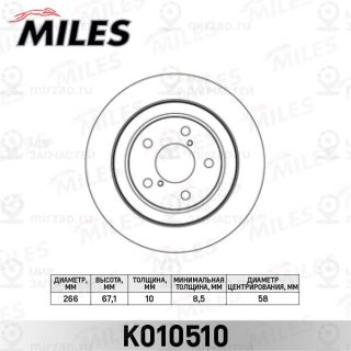 Тормозной диск MILES K010510