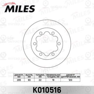 Тормозной диск MILES K010516
