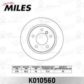 Тормозной диск MILES K010560