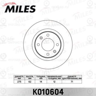 Тормозной диск MILES K010604