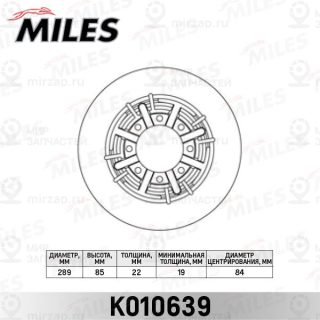 Тормозной диск MILES K010639