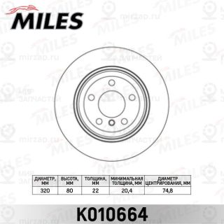 Тормозной диск MILES K010664