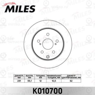 Тормозной диск MILES K010700
