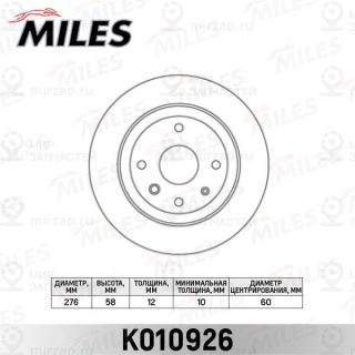 Тормозной диск MILES K010926