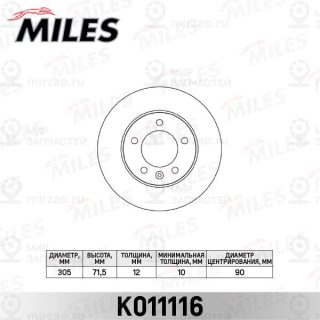 Тормозной диск MILES K011116