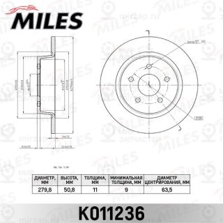 Тормозной диск MILES K011236
