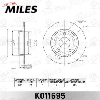 Тормозной диск MILES K011695