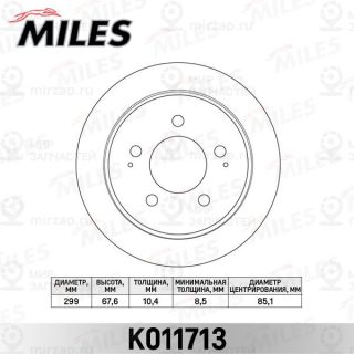 Тормозной диск MILES K011713