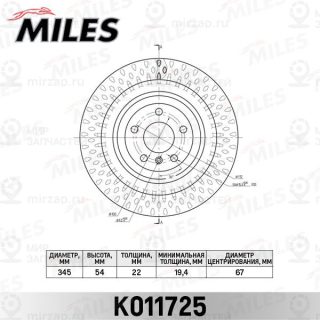 Тормозной диск MILES K011725