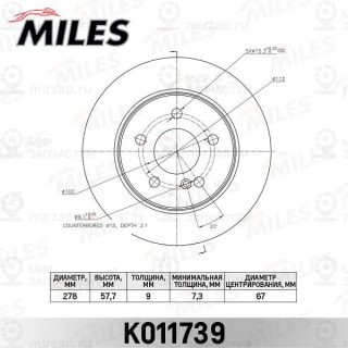Тормозной диск MILES K011739