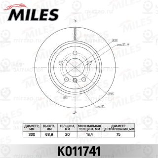 Запчасть MILES K011741