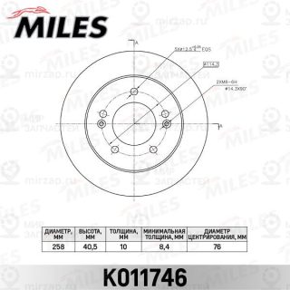 Тормозной диск MILES K011746