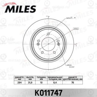 Тормозной диск MILES K011747