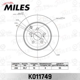 Тормозной диск MILES K011749