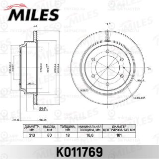 Тормозной диск MILES K011769