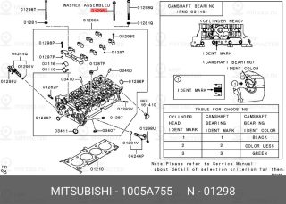 Запчасть MITSUBISHI 1005A755