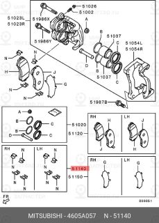 Запчасть MITSUBISHI 4605A057