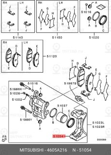 Запчасть MITSUBISHI 4605A216