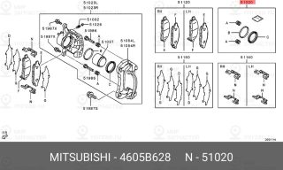 Запчасть MITSUBISHI 4605B628