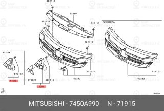 Запчасть MITSUBISHI 7450A990