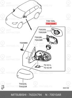 Запчасть MITSUBISHI 7632A794