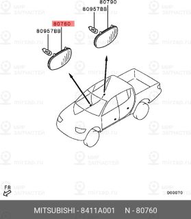 Запчасть MITSUBISHI 8411A001